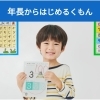「年長からはじめるくもん」で小学校の準備を　　【札幌市南区で習い事・学習塾などをお探しの方は、公文式 藻岩北小前教室（川沿）・みなみのさわ教室（南沢）へ】