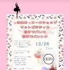 ひらぽ協力店コラボ✨ aim.yuki★整うカラダワークショップ✨✨★ 冬休み特別企画です！！