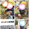 チューリップ🌷 【交野市 小規模保育園】