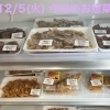 今日のお惣菜 12/5