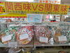 「東日本だし、西日本だしのカップ麺あります」