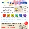 🎄12月のワークショップのご案内🎄
