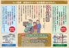 生前整理セミナーチラシ「10/20(金)開催 家じまいの作法 終活セミナー「生前整理(お片付け)」のアンケートです」
