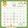 「12月のスケジュール｜桶谷式母乳育児相談室それいゆです☆船堀駅徒歩3分☆」