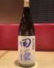 「田酒　山廃　純米大吟醸　」