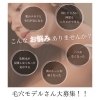 毛穴モニター募集中！！