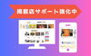 「今困っていること★Googleビジネスプロフィール★Instagramの効果的な使い方★公式LINEの活用法★実店舗に集客するには？★検索キーワード・・・」