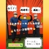 えひめウォーキング大作戦2023👣