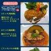 今週のランチメニュー