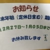 🎄クリスマスシーズン🎄🌙ムーンもクリスマス🌙