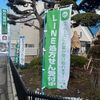 「LINEお友達登録で、処方せん受付をご活用ください！！」