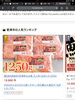 「現在ふるさと納税でランキング１位のねぎとろはいかが？」