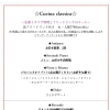 2時間フリードリンク付き定番イタリアンコース料理！　岡山市南区築港　自然料理とワインCUORE