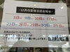 「12月のお休み✨」
