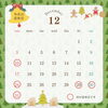 「◆12月店休日のお知らせ◆」