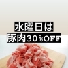 水曜、木曜は狙い目⁉️