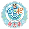 枚方市岡本町★　ひので屋　12月6日（水）臨時休業日のお知らせ