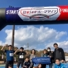 日米親善リレーマラソン2023 in 岩国【尾道で運動を楽しむならセトナミスポーツクラブ】