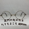 真円の丸メガネ（チタン製ブロンズカラー）