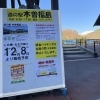 道の駅木曽福島 公式ホームページを更新しました！