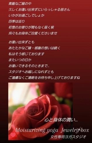 スタジオ内階段に咲く薔薇✧︎*。「✧︎*。2023  年末のご挨拶✧︎*。自分らしい心からの感謝の言葉を添えて…✧︎*。心と心の繋がり…✧︎*。【福島市のヨガスタジオ/プライベートレッスンあり】」