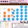 今週のかまんのメニューとお知らせ📢【西大路九条、南区、おでん、おばんざい、お酒、カレー】