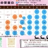 今週のかまんのメニューとお知らせ📢【西大路九条、南区、おでん、おばんざい、お酒、カレー】