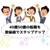 12/7 数秘術で導く40歳50歳からの新しいキャリアの成功術✨