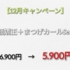【お知らせ】