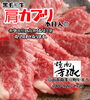 黒毛和牛　肩ロース希少部位『肩カブリ』「肩ロース『肩カブリ』本日入荷【福山手城の焼肉屋🐮焼肉まるせん】」