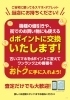 「査定だけでも大歓迎！」