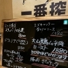 今日のメニュー