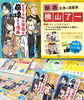 『どちらかの家庭が崩壊する漫画(1)』「釧路出身の漫画家・横山了一さん最新刊発売！」
