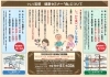 健康セミナー「食」についてのチラシ「11/7(火)開催 しっかり食べてフレイル予防 健康セミナー「食」についてのアンケートです」
