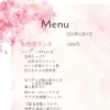 じじばば食堂　毎週月曜日　お惣菜ランチやってます