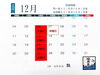 12月カレンダー「2023年12月のカレンダー」