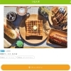 【ポイ活でサステナブルな未来へ‼‼】西葛西・葛西のテイクアウトにおすすめ！ ランチやスイーツにぴったりです。