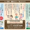 11/17(金)開催　しっかり食べてフレイル予防！　健康セミナー「食」についてのアンケートです