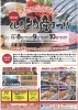 くしろ物産まつり「今週末は【くしろ物産まつり】に出店します」