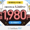 ご自宅のWiFi見直しませんか？📱🛜