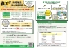 「省エネ家電製品購入促進事業申請の受付終了日のお知らせ」
