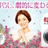 👔👖👗👚乾燥機「乾太くん」お客さま満足度NO１正しく使って安全キープ！「乾太くん」はセーフティ設計。🏠あなたの街の大阪ガスサービスショップ🏠「牧野ガスセンター」らく得リースも（ひらかたポイント協力店）