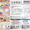【Tポイント】3倍セール ＜期間＞ 12月8日・9日・10日