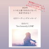 ありがとうございます🙏「増席→満員御礼になりました[米子レイキ]」