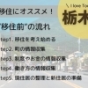 いつでも都心に行ける距離で、ちょうど良い暮らし。