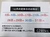 「お休み訂正しました😂」