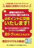「査定だけでも大歓迎！」