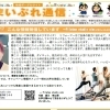 2023　12月号まいぷれ利用店様のお声📌Pilates studio aim　北大阪商工会議所会報誌　