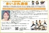 Pilates studio aim|blank　「2023　12月号まいぷれ利用店様のお声📌Pilates studio aim　北大阪商工会議所会報誌　」