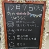 年末年始のご案内(❁ᴗ͈ˬᴗ͈)  【肉屋】【美味しい】【千歳】